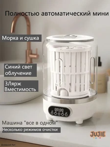 Стиральная машинка мини с отжимом,3 л,стираемое нижнее белье и трусики