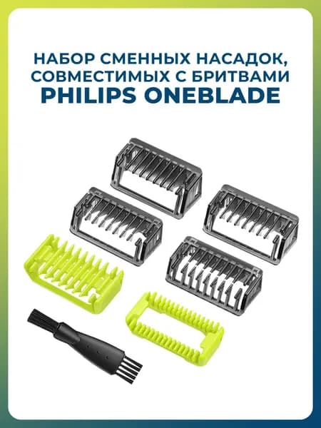 Машинка для стрижки Сопло для триммера 1 мм, 2 мм, 3 мм, 5 мм подходит для OneBlade QP2523 QP2530 QP2531 QP2620 QP2630 QP6505 QP6510_TX-035-B, черный матовый, салатовый