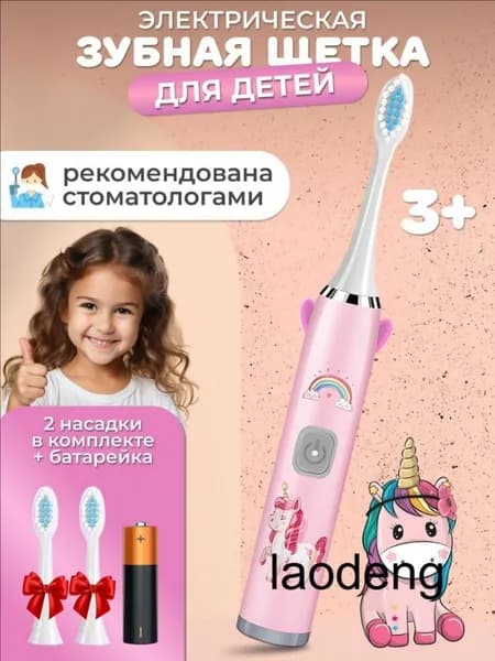 Электрическая зубная щетка