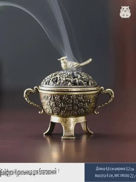 Подставка для благовоний