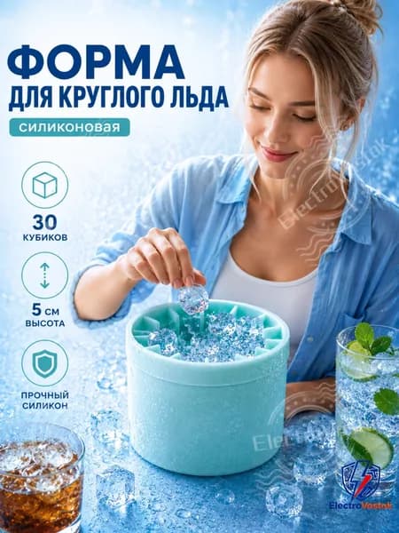 Форма для льда, 30 яч, 1 шт