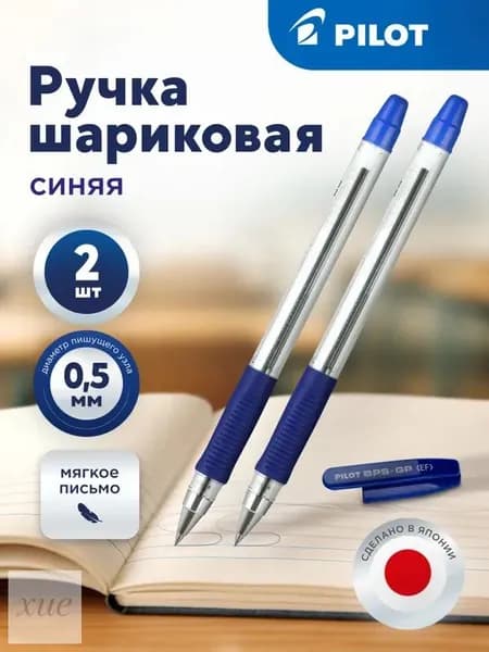 Ручка Шариковая, цвет: Голубой, 2 шт.
