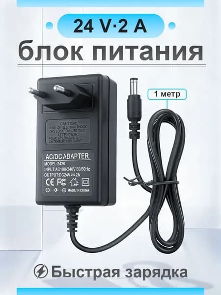 блок питания 24 вольтаблок питания 24v для светодиодной лентыблок питания 24 В 2AЧерныйПодходит для камер, бытовой техники