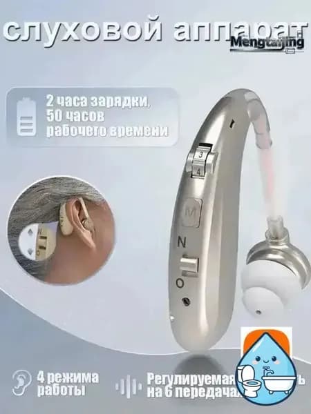 Серебро слуховой аппарат для пожилых и слабослышащих с зарядным устройством внутриушной усилитель звука с функцией шумоподавления