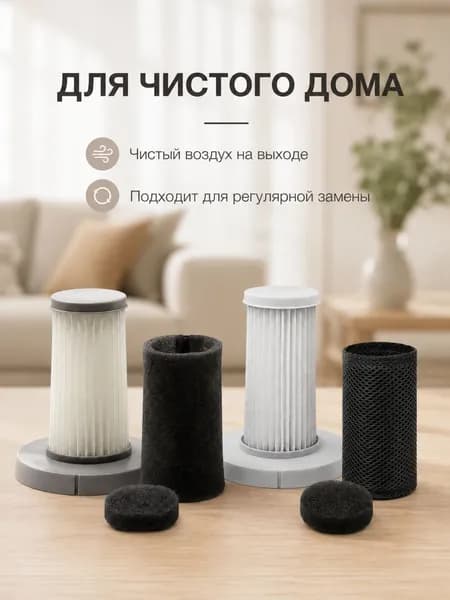Сменный сетчатый HEPA фильтр для вертикального пылесоса Xiaomi Deerma DX700, DX700S, DX700C, DX700 PRO