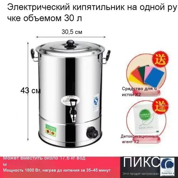 Изоляционное ведро из нержавеющей стали объемом 30 л