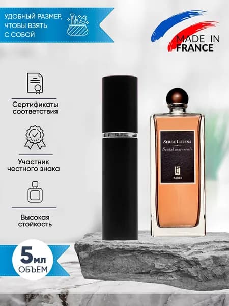 Serge Lutens Santal Majuscule парфюмерная вода 5мл