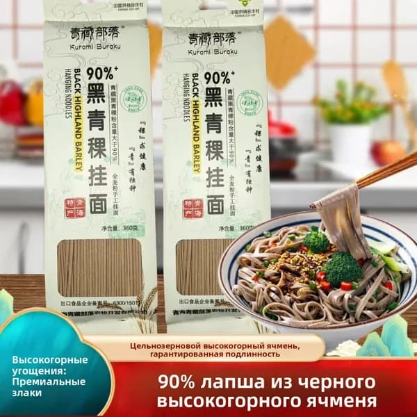Диетическая гречневая лапша с отрубями, высокое содержание клетчатки, для похудения180g