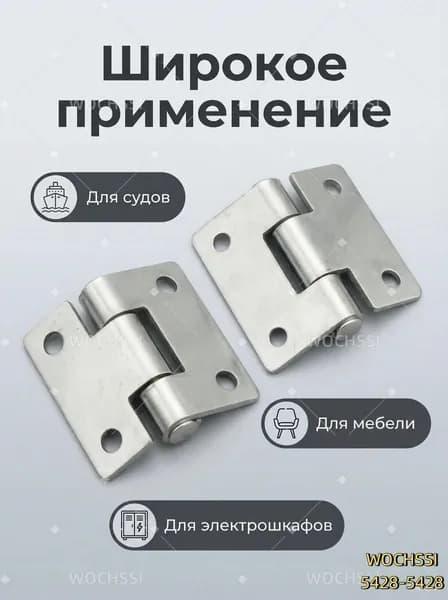 Крепежная скоба