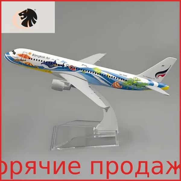 Бангкокские Авиалинии Аэробус 320, Металлическая Модель Самолета, Таиланд