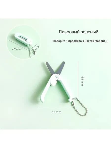 SZQ НожницыРаскройные 6.5 см 1 шт