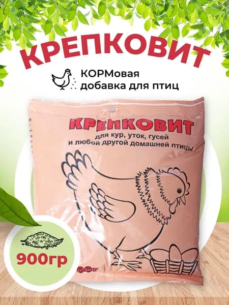 Кормовая добавка Крепковит для кур, уток, домашней птицы, 900г