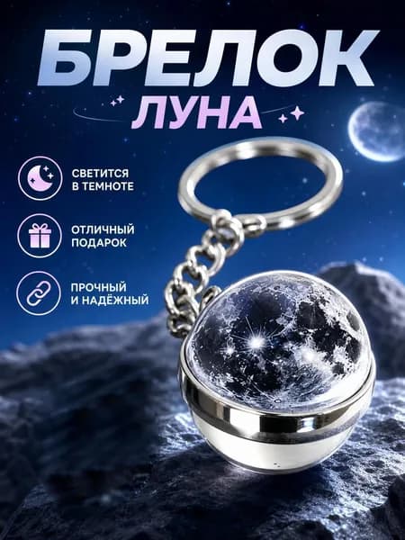 Ключница карманная