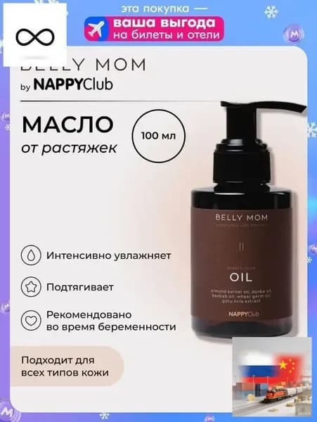 Stretch Марк Remedy