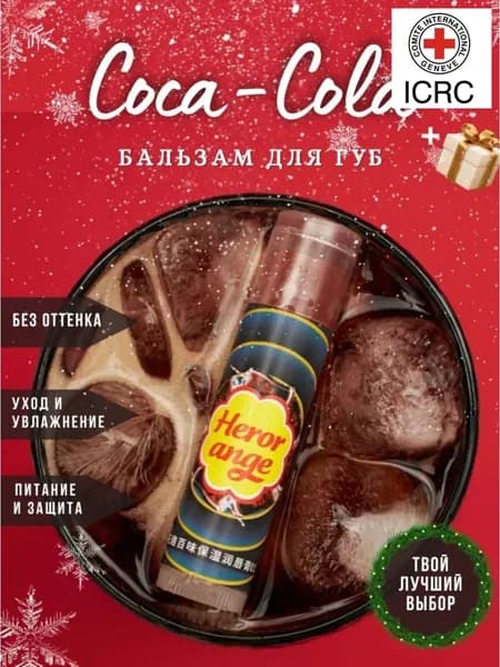 Увлажняющий бальзам для губ