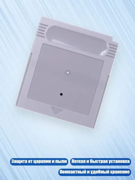Пластиковый защитный держатель картриджей для Gameboy, Серый