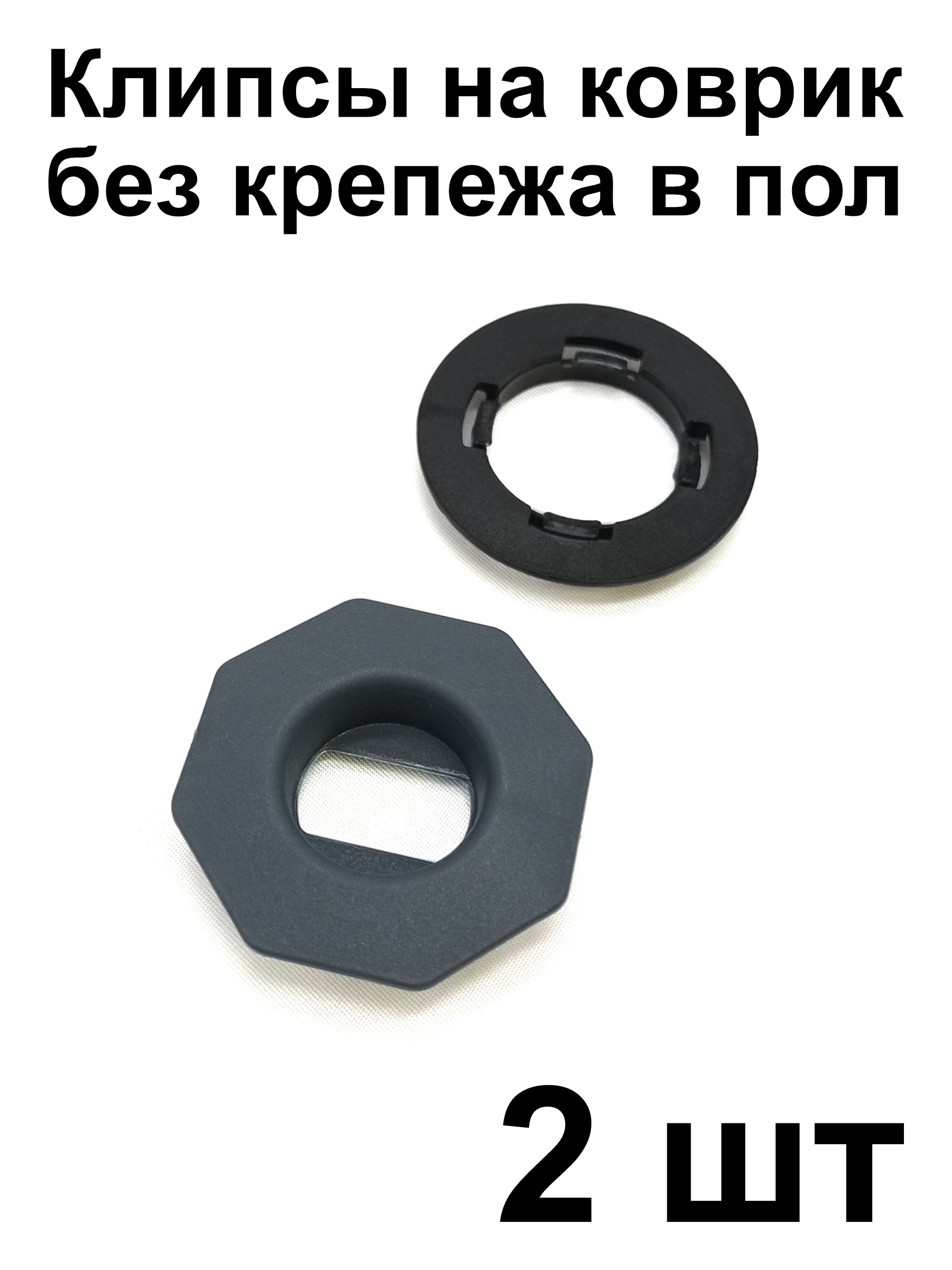 Клипса TL для крепления ковриков Toyota, Lexus (крепеж на коврик), 2 шт
