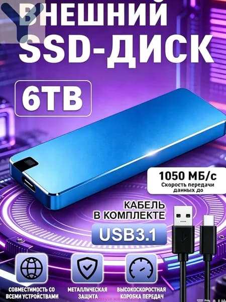 6 ТБ Внешний жесткий диск (6TB), Металл, синий