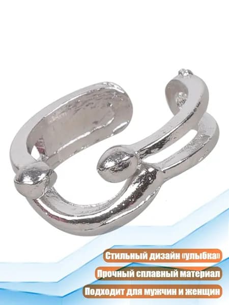 Металлическое регулируемое кольцо Улыбка