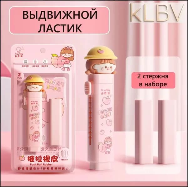 Ластик-карандаш + 2 стержня (светло-розовый)