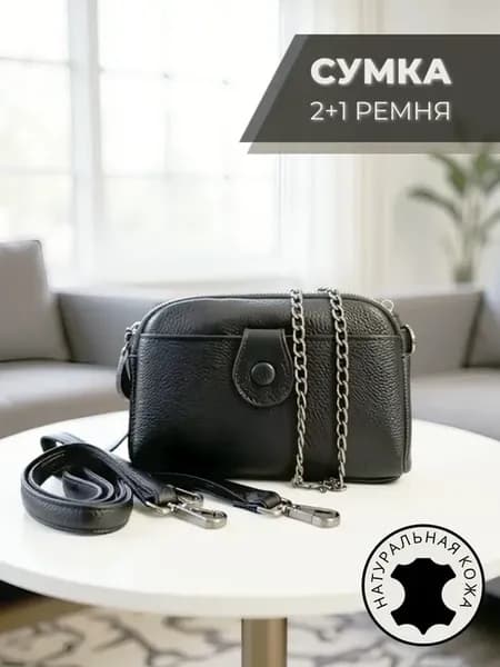 Клатч сумка мини кросс-боди кожа натуральная