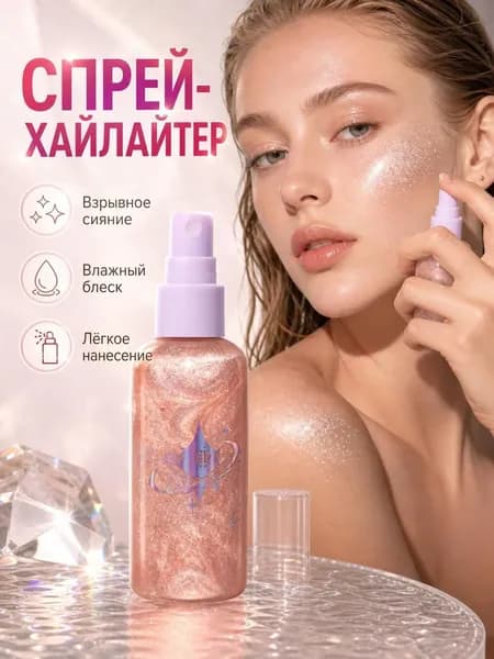 Пудра для укладки волос