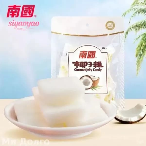 Превосходное кокосовое желе Nanguo Cake 200г от Хайнань Санья эксклюзивно представлено