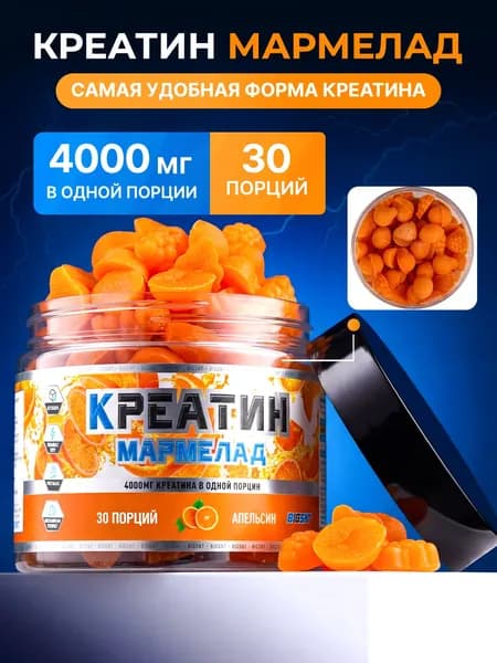 Креатин моногидрат BIGSNT BIG CREATINE мармелад 330 грамм, для набора мышечной массы