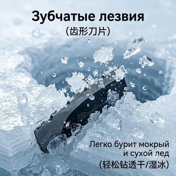 Детали для ледобура