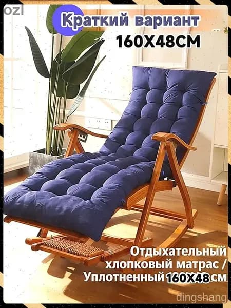Матрас для садовой мебели 48х160 см