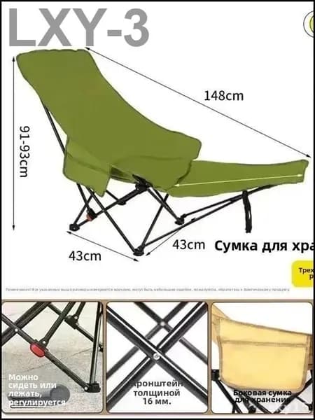 Кресло-шезлонг48x48x92...  A93M см