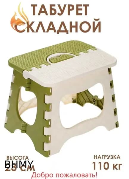 Табурет, 1 шт.