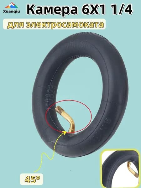 Камера 6X1 1/4 для электросамоката