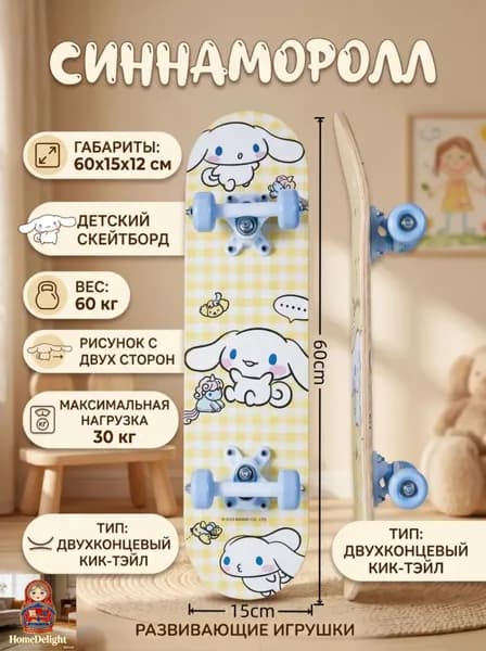 Скейтборд 60 х 15см