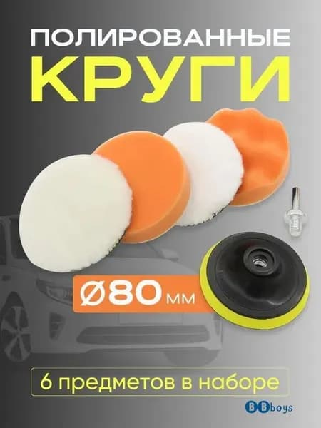 Круг шлифовальный 80 x 25