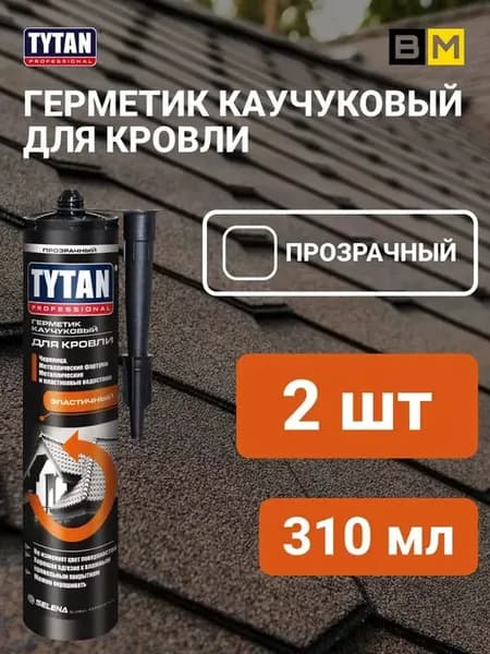 Герметик TYTAN каучуковый для кровли прозрачный 310 мл, 2шт