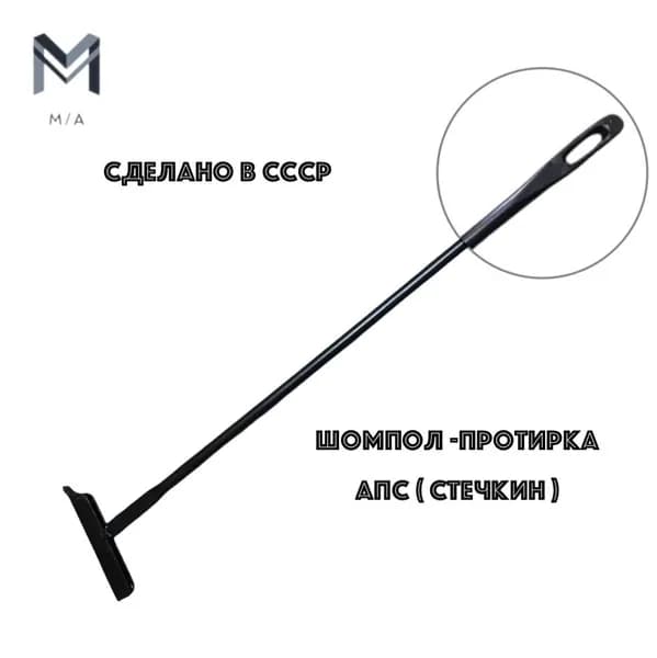 Шомпол - протирка для пистолета Стечкина ( АПС )
