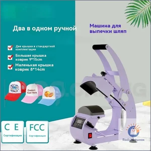 Ручная работа, бейсболка, термопресс