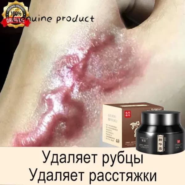 Крем для ухода за кожей