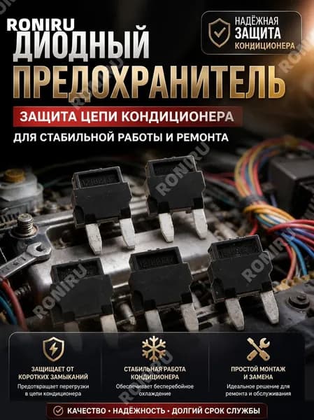 Автокондиционер, арт. 52025230