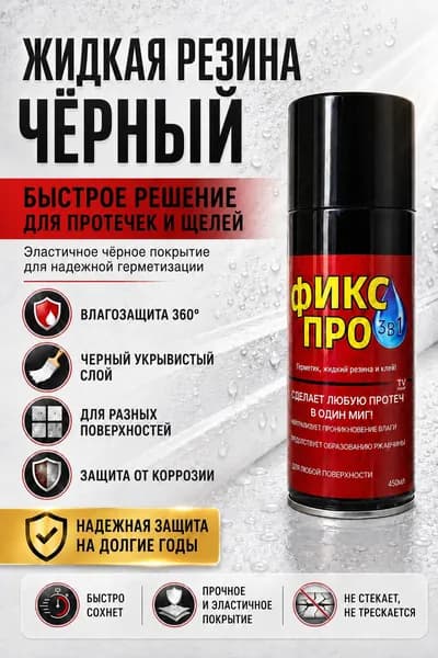 Клей строительный 450 мл 0.45 кг, 1 шт.