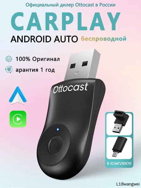 Устройство головное, диагональ: 1", 2ГБ/0ГБ