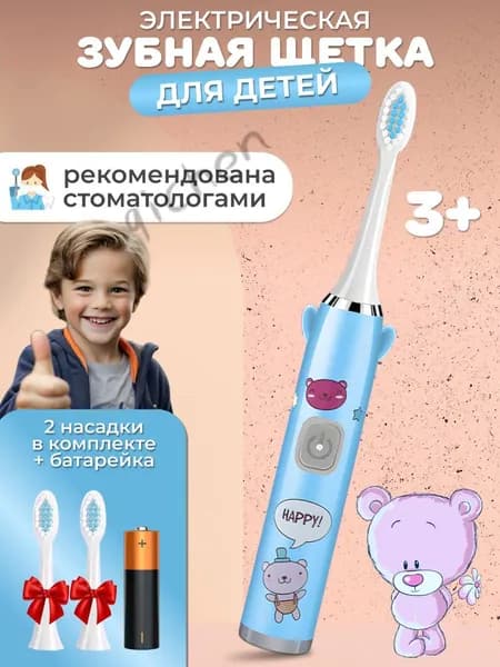Электрическая зубная щетка
