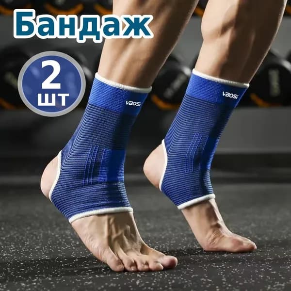 Комплект защиты для спорта