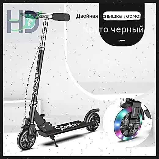 Электросамокат 2350261650, черный