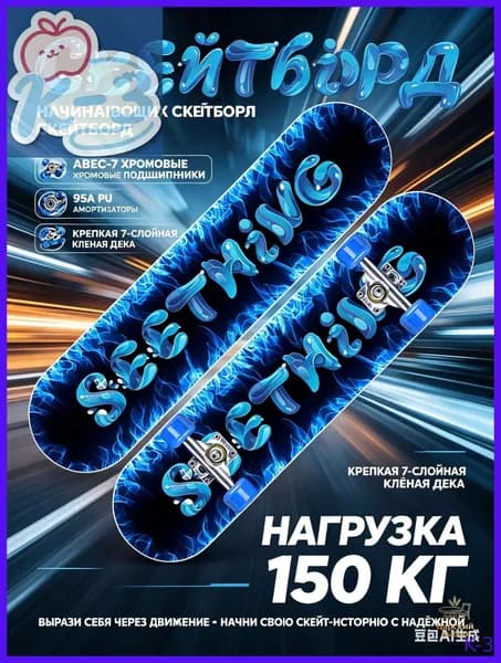 Скейтборд 72 х 20см