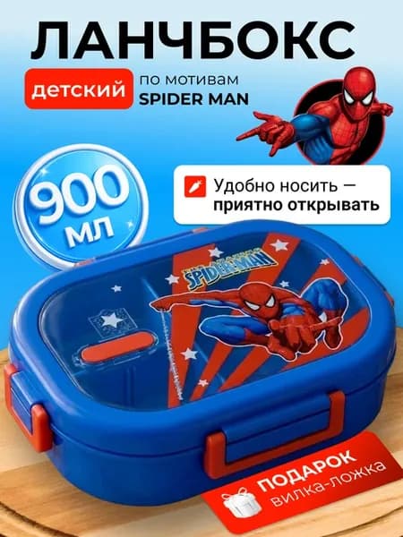 Ланч бокс для еды с отделениями двухуровневый с приборами