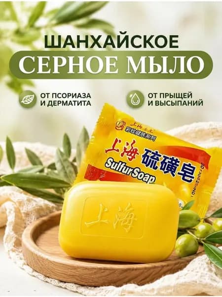 Твердое мыло