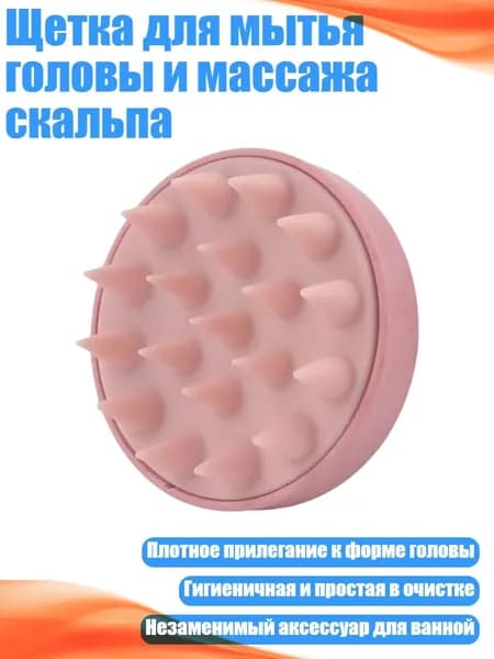 Щетка для сухого массажа