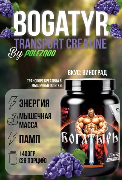 Креатин
